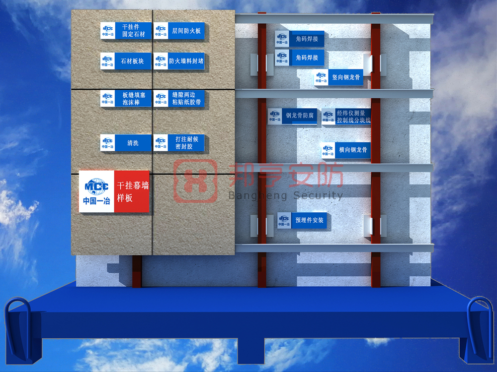 干掛幕墻質(zhì)量樣板展示、工藝質(zhì)量樣板、工法質(zhì)量樣板